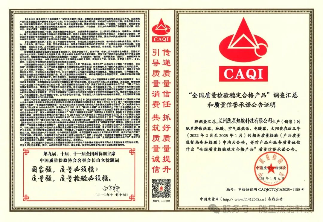 喜报：陇星荣膺“全国质量检验稳定合格产品”称号