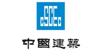 中国建筑第五工程局